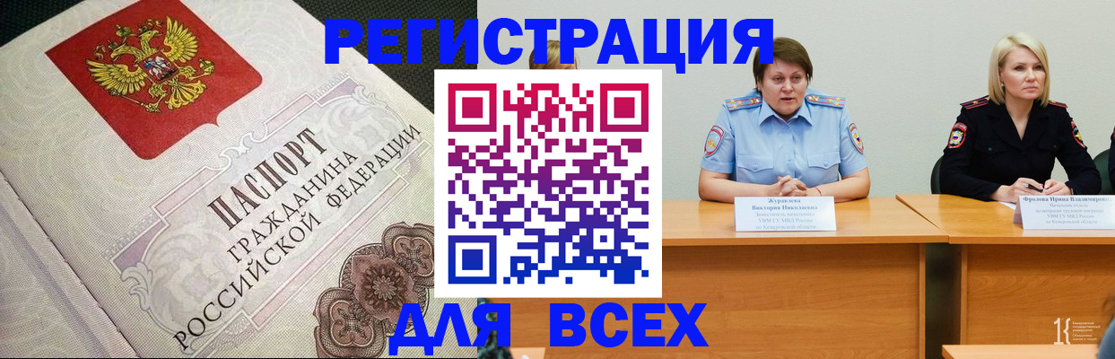 регистрация в Волчанске