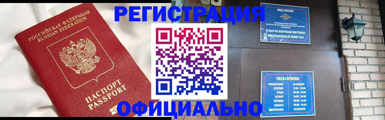 временная регистрация гарантия в Волчанске