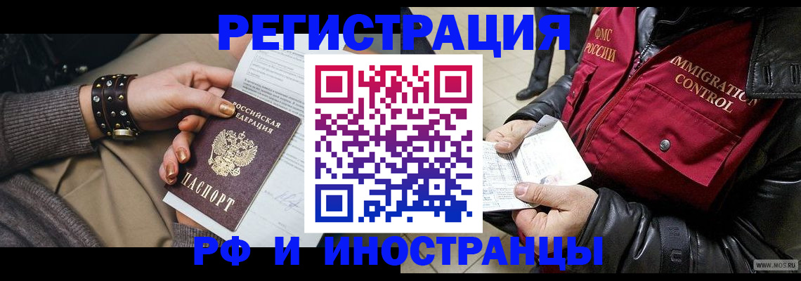 прописка для школы в Волчанске